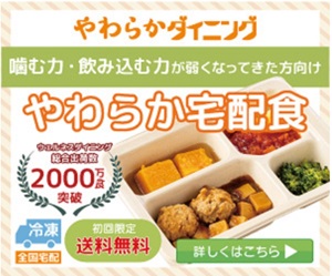 ウェルネスダイニング