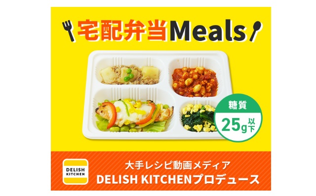 宅配弁当meals